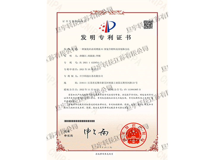 發(fā)明專利證書(shū)